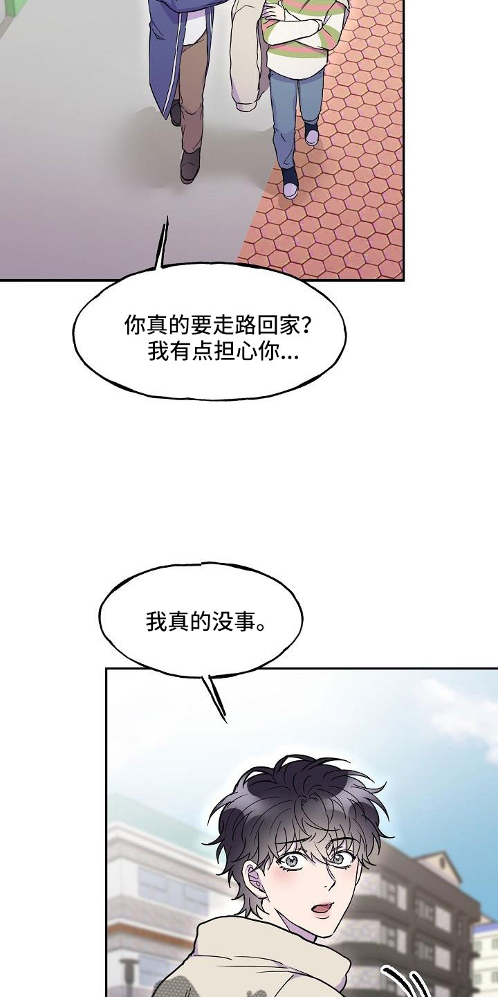 亲人超市开业礼物漫画,第24章：植物人1图