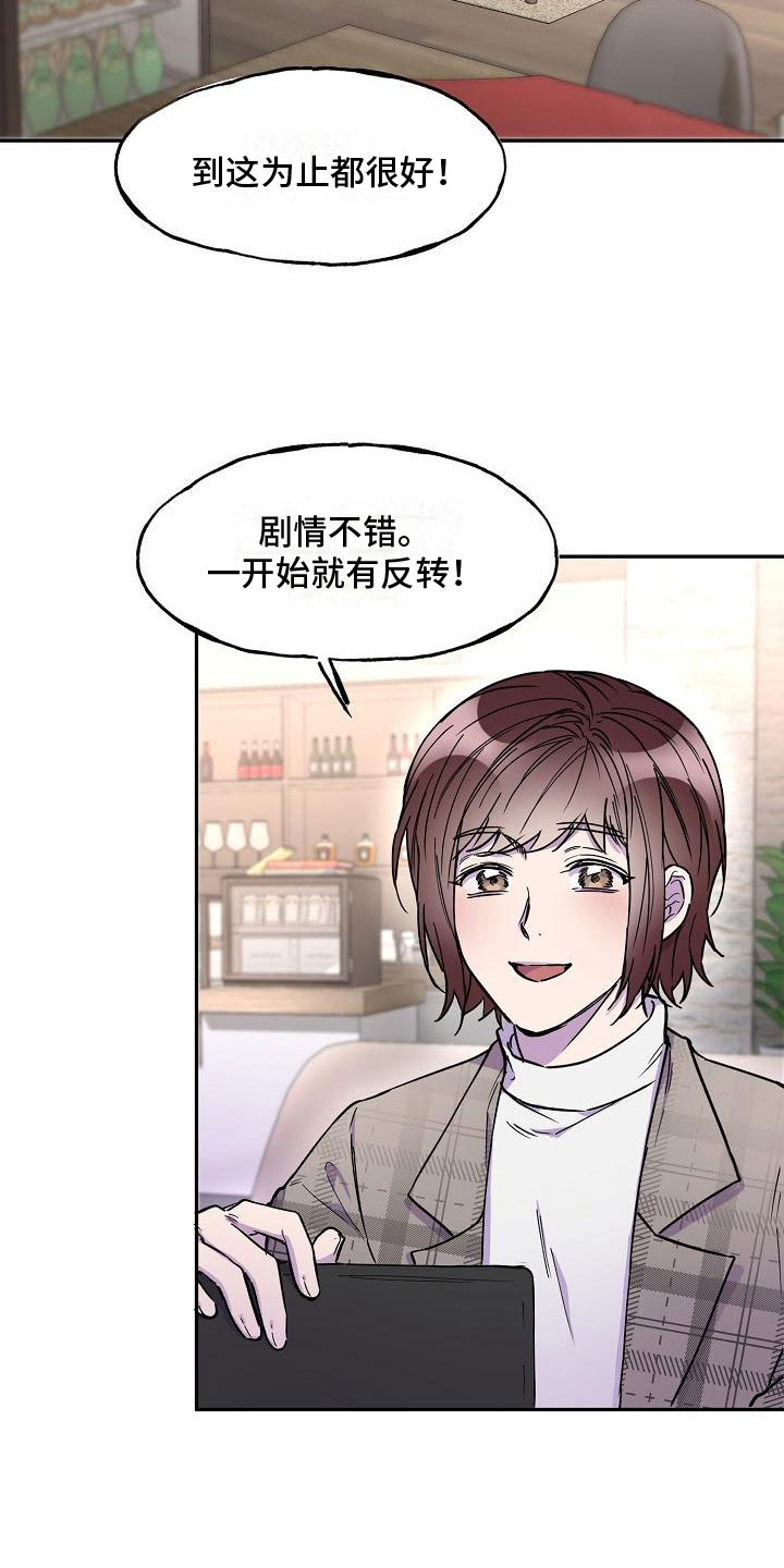 亲吻死亡漫画,第14章：旅馆？1图
