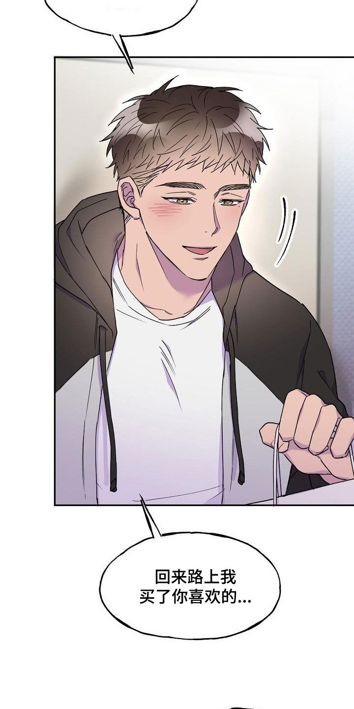 亲人超市开业礼物漫画,第38章：算什么东西2图