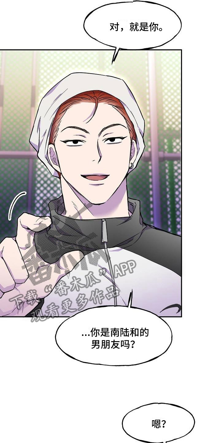 亲人超市开业礼物漫画,第16章：红酒2图