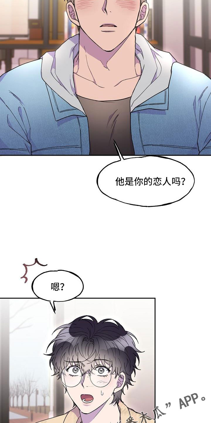 亲吻死者额头漫画,第27章：是恋人吗2图