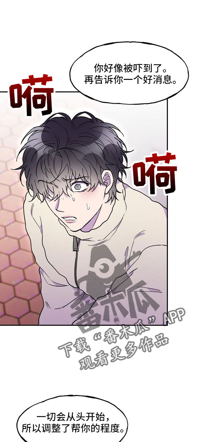 亲人超市开业礼物漫画,第25章：改主意了1图