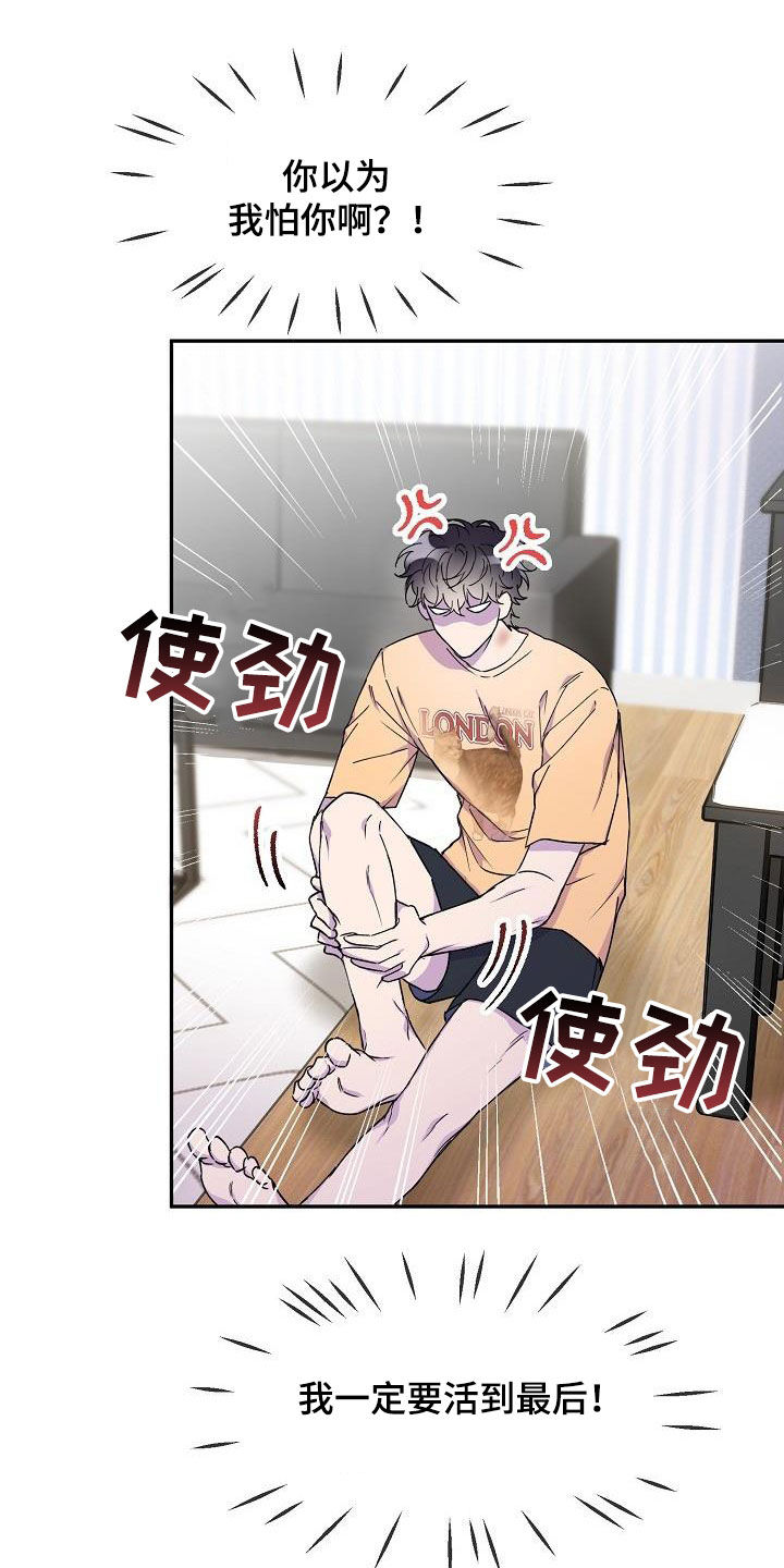 亲人超市开业礼物漫画,第38章：算什么东西2图