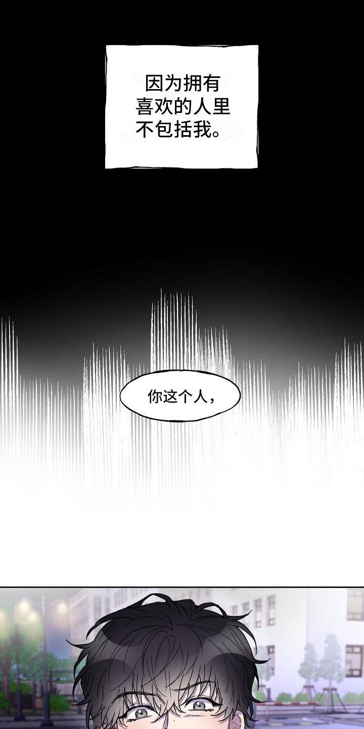 亲人超市开业礼物漫画,第1章：开始1图