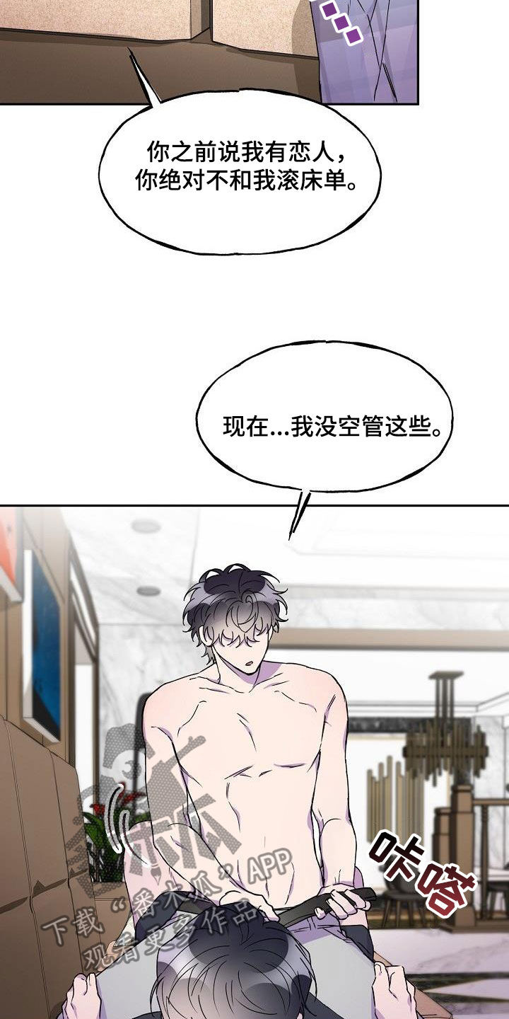 亲人超市开业礼物漫画,第42章：主动1图