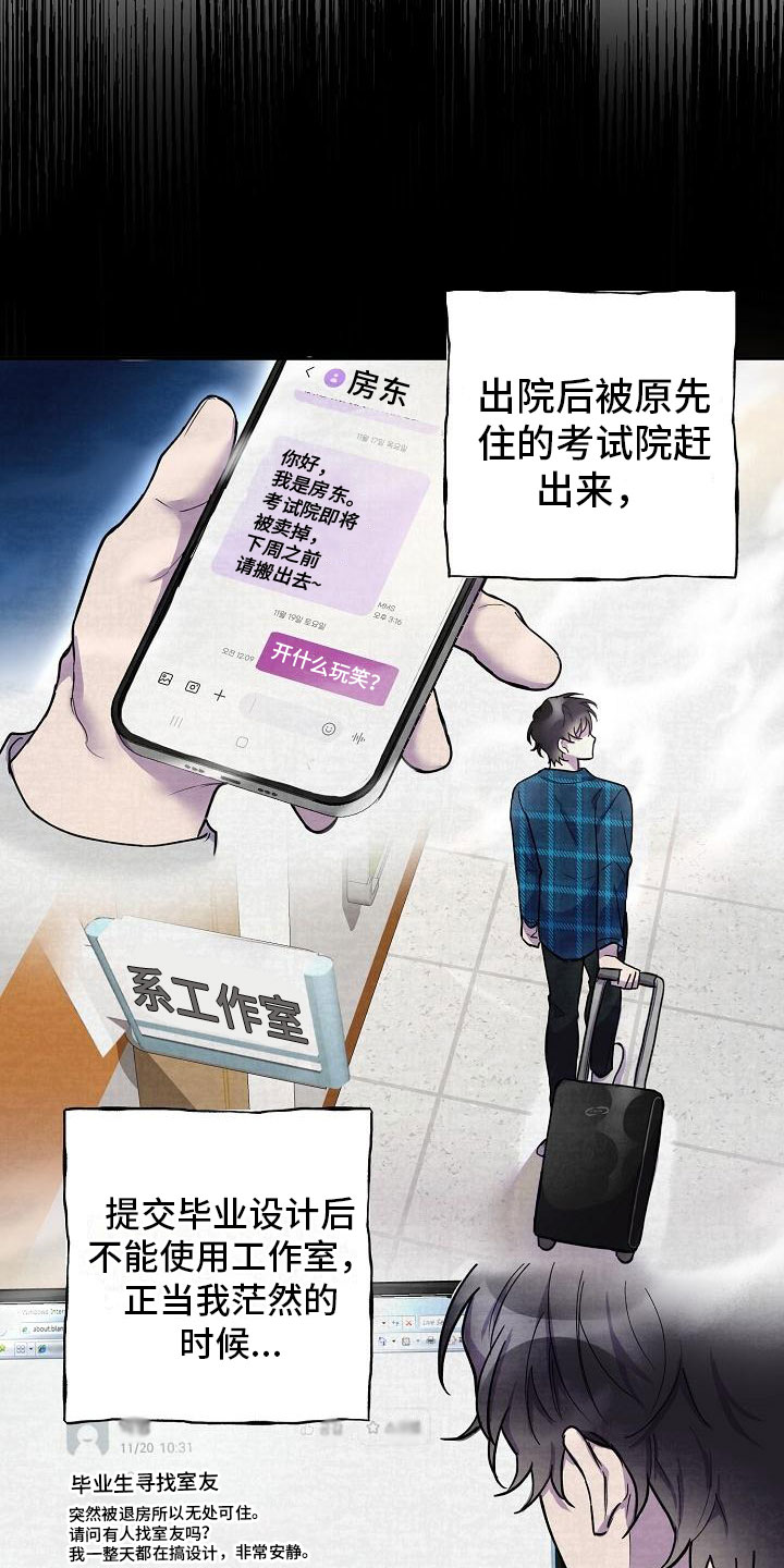亲吻死者额头漫画,第4章：学习小组1图