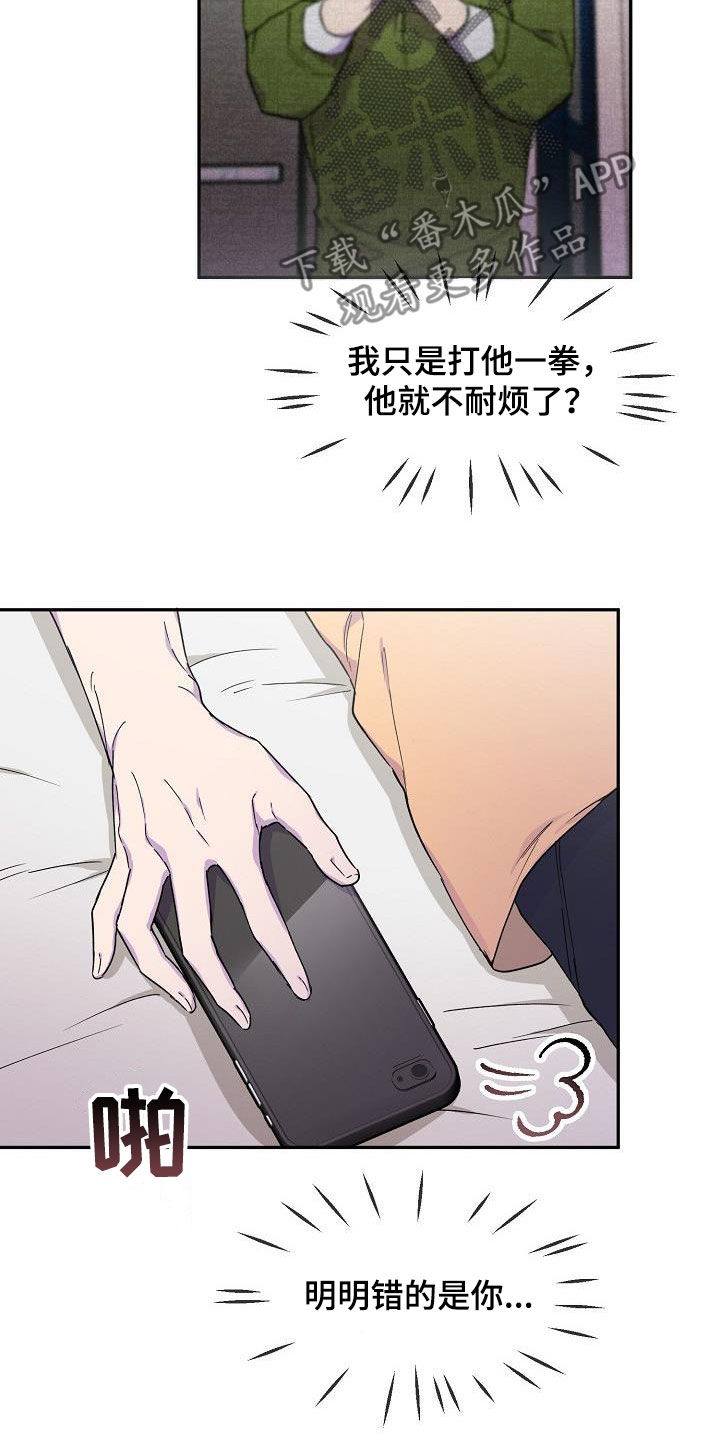 亲吻死者额头漫画,第37章：留宿2图