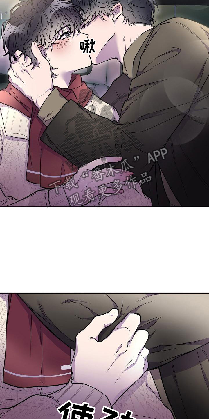 亲人超市开业礼物漫画,第11章：在车里2图