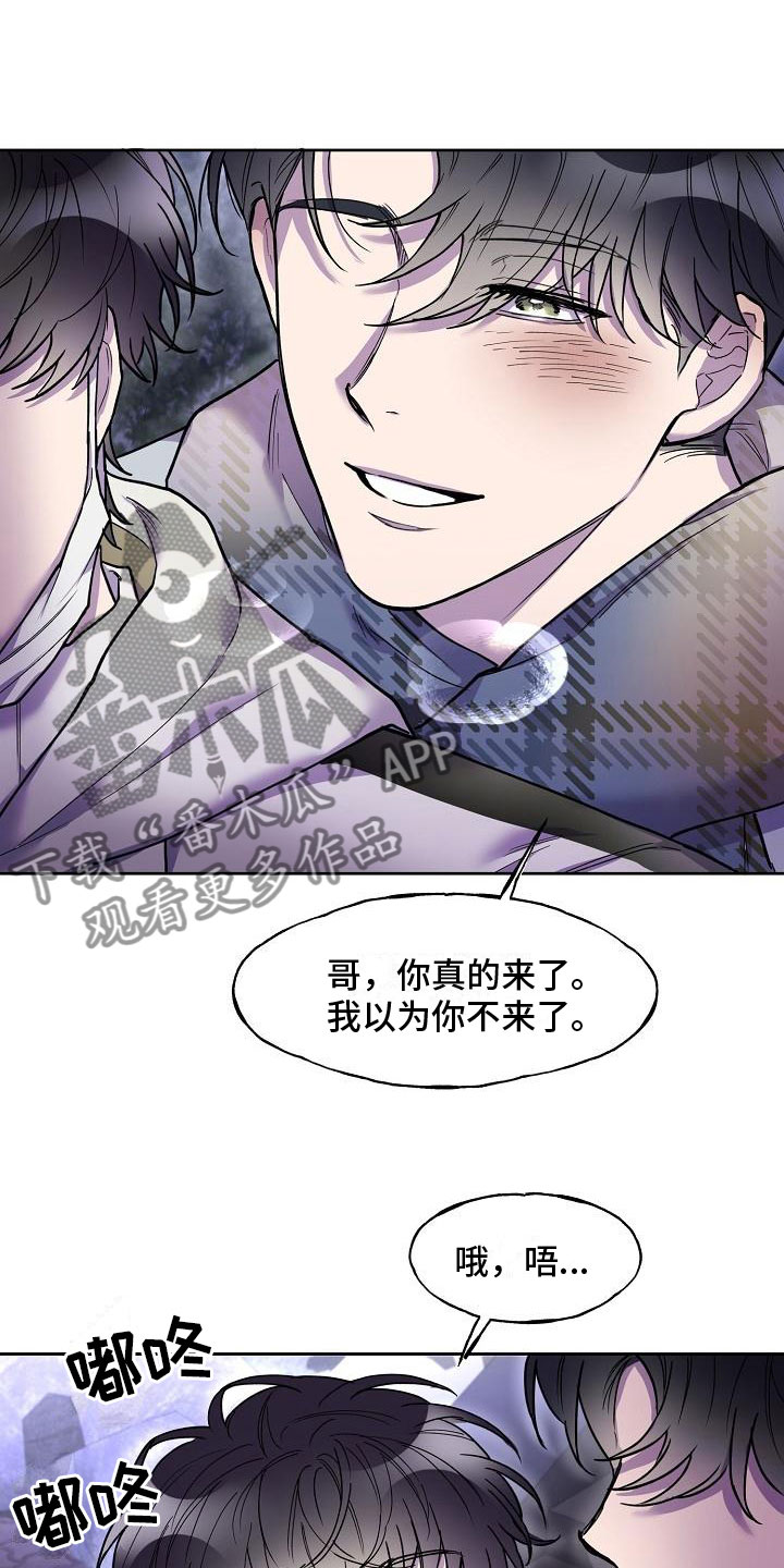 亲人超市开业礼物漫画,第8章：去他家1图
