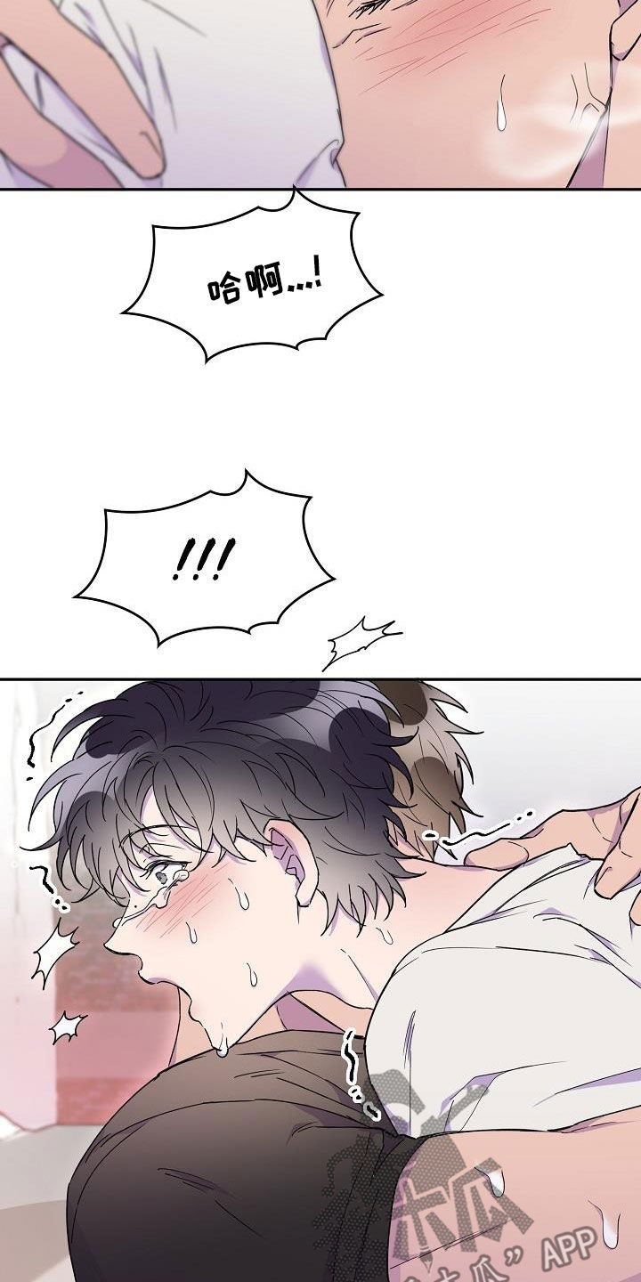 亲人超市开业礼物漫画,第30章：我不叫那个2图