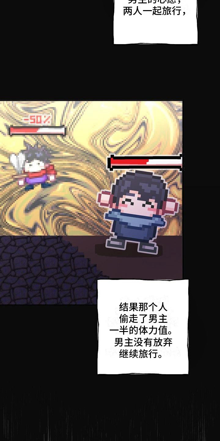 亲吻死亡漫画,第14章：旅馆？1图