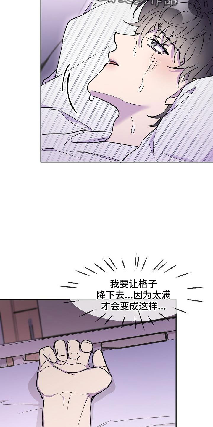 亲吻死亡漫画,第23章：怪不好意思的1图