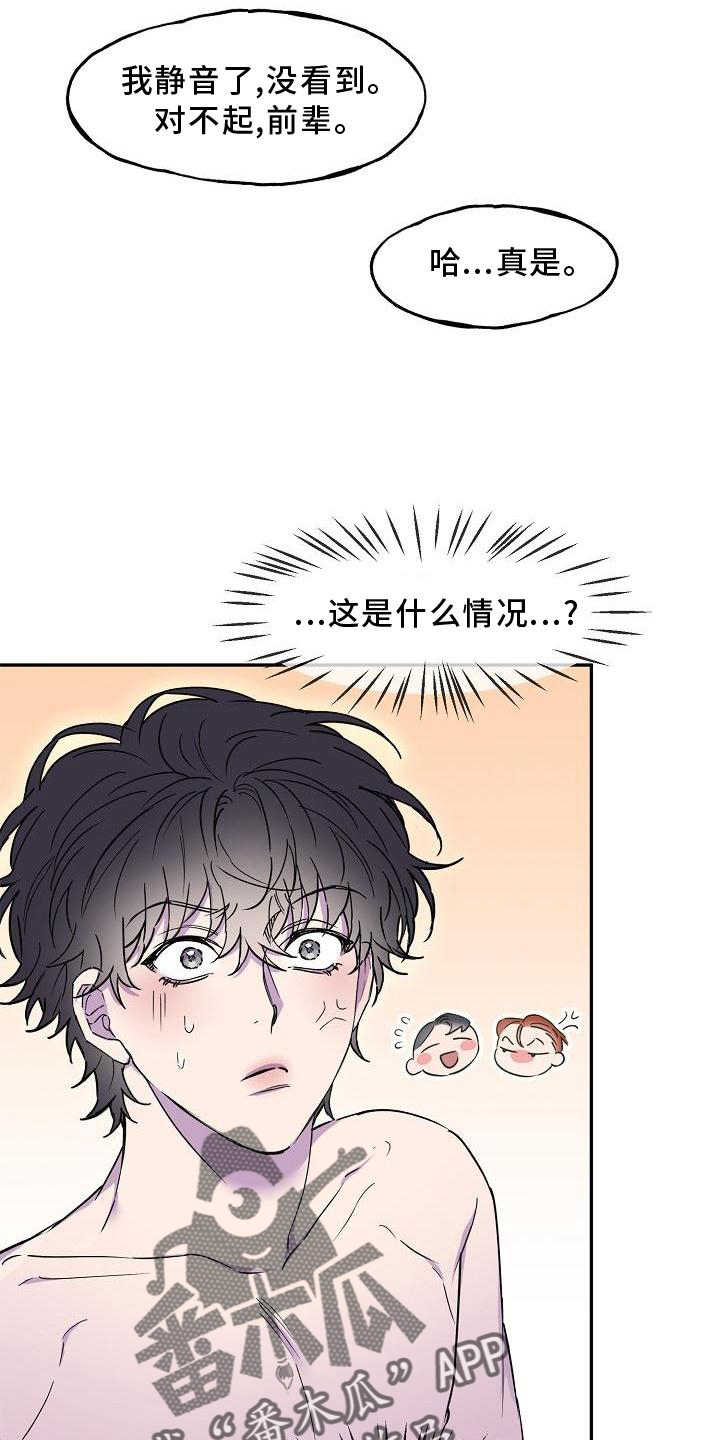 亲人超市开业礼物漫画,第19章：拒绝2图