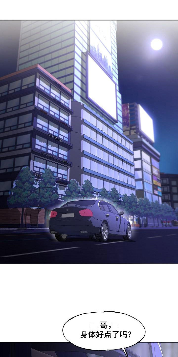 亲人超市开业礼物漫画,第7章：醉得不轻2图