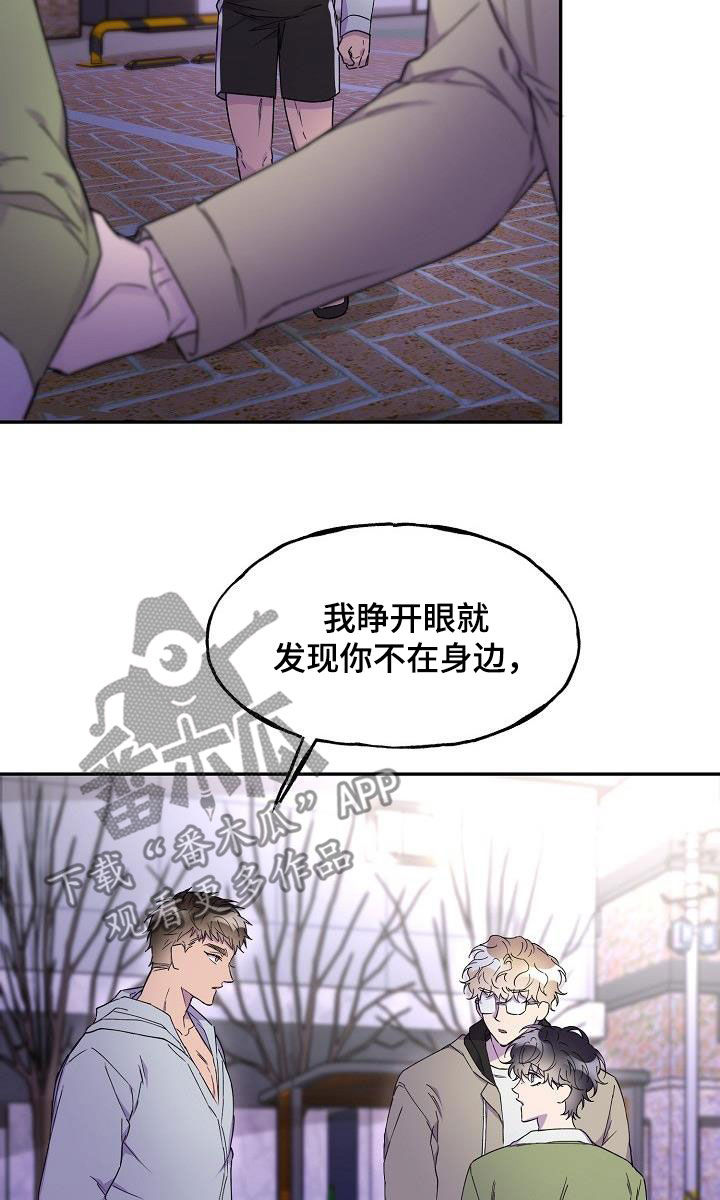亲人超市开业礼物漫画,第41章：朋友的身份2图