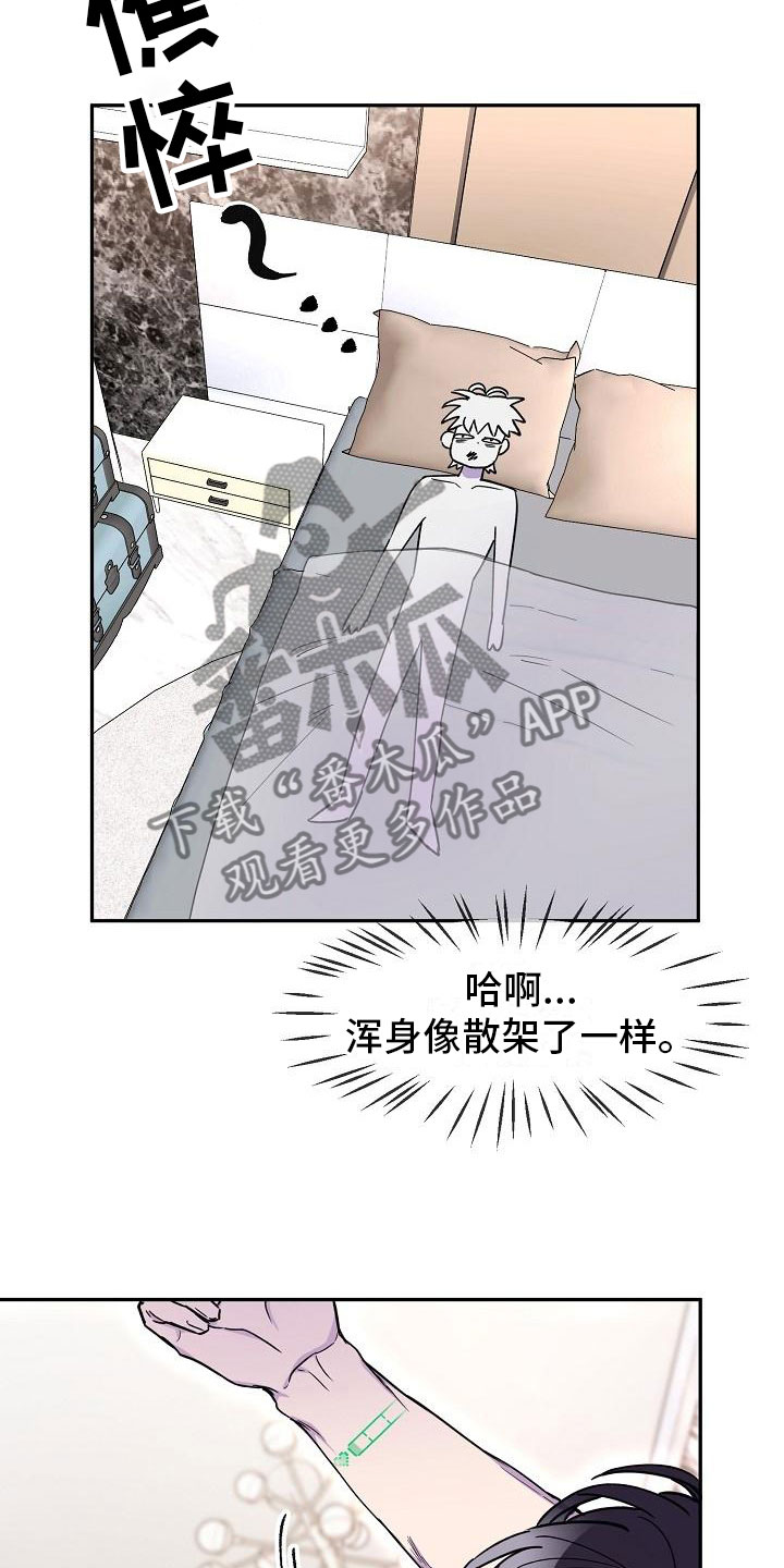 亲人超市开业礼物漫画,第18章：第三者1图