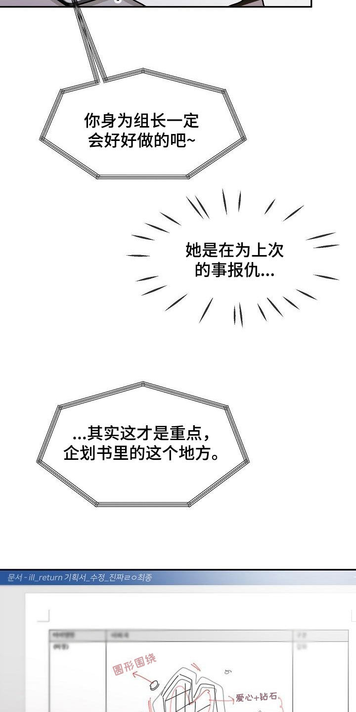 亲吻死亡漫画,第38章：算什么东西1图