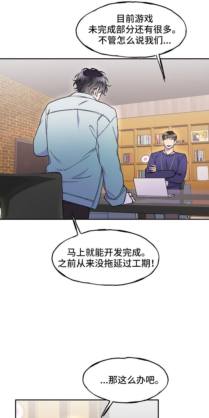 亲人超市开业礼物漫画,第26章：真的很糟糕1图