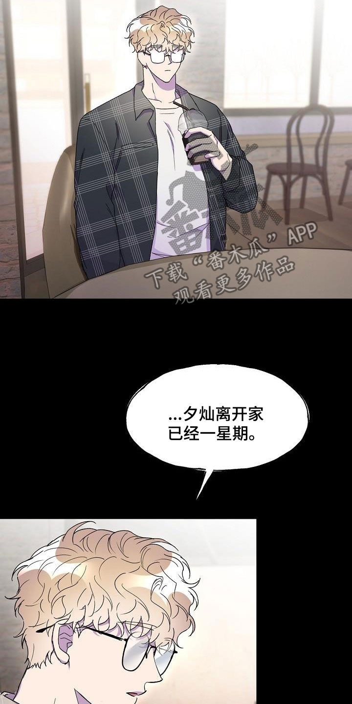 亲人超市开业礼物漫画,第40章：最好的时机1图
