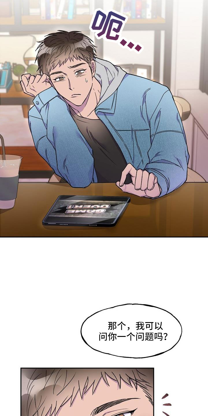 亲吻死者额头漫画,第27章：是恋人吗2图