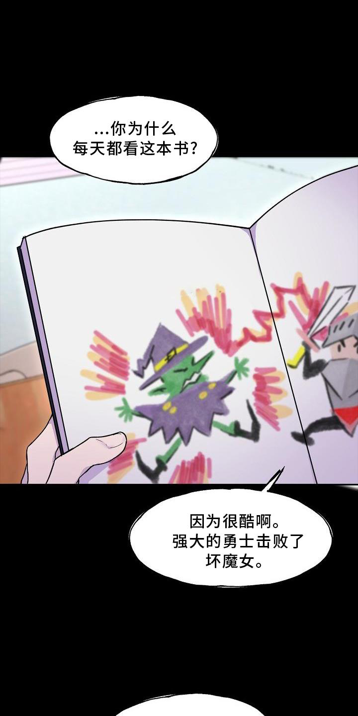亲人超市开业礼物漫画,第20章：梦境1图