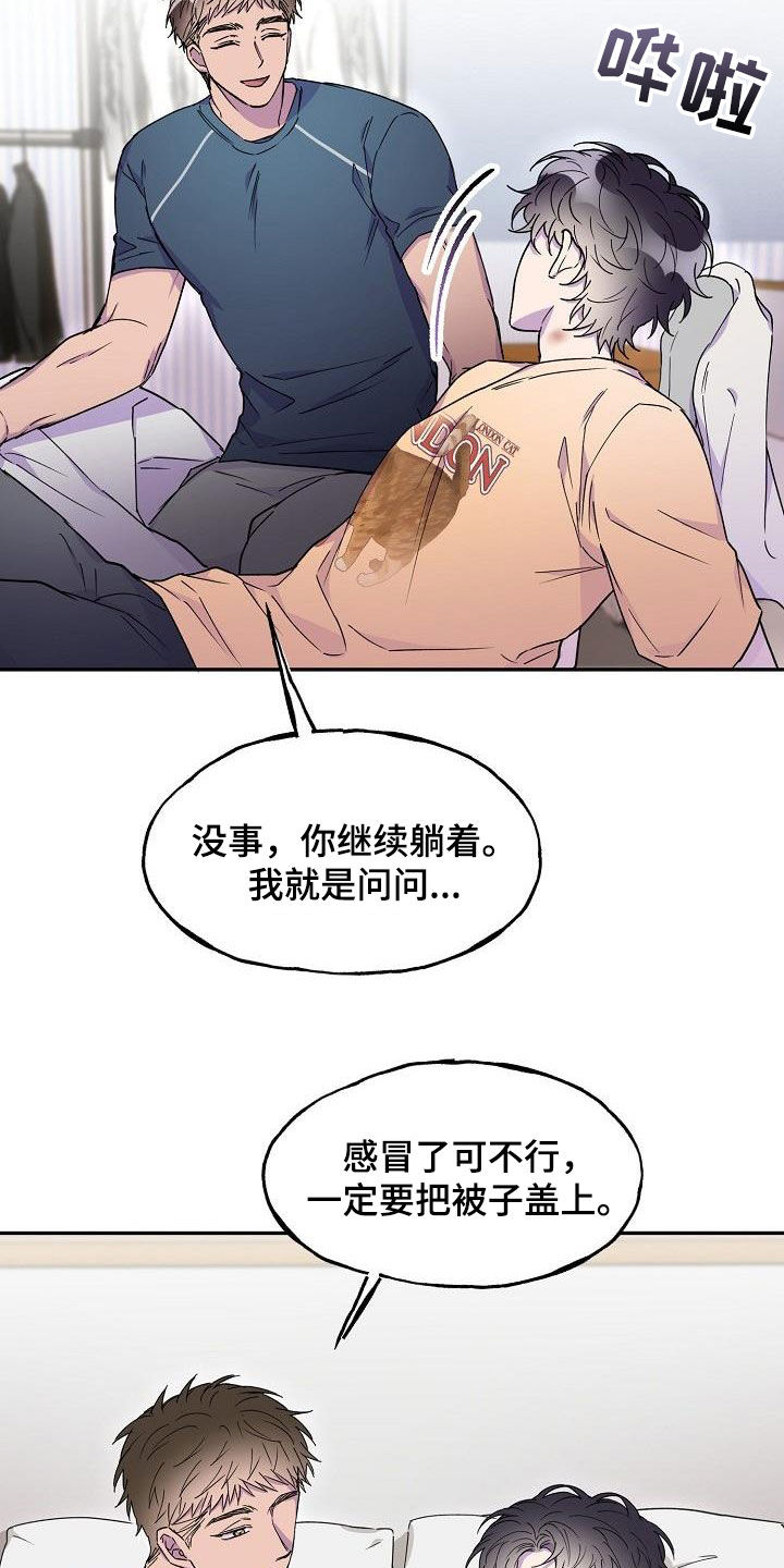 亲吻死者额头漫画,第37章：留宿1图
