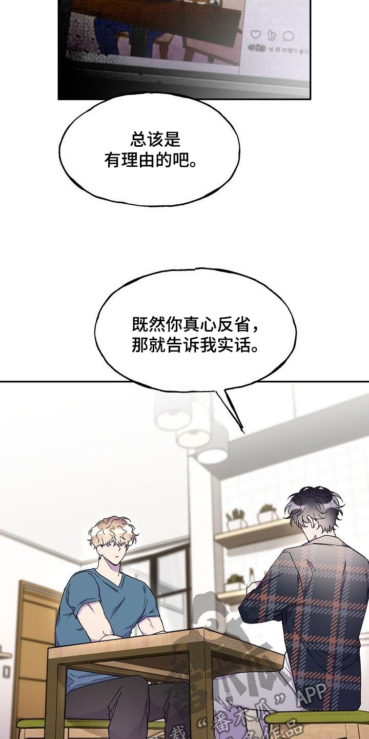 亲人超市开业礼物漫画,第46章：追问2图