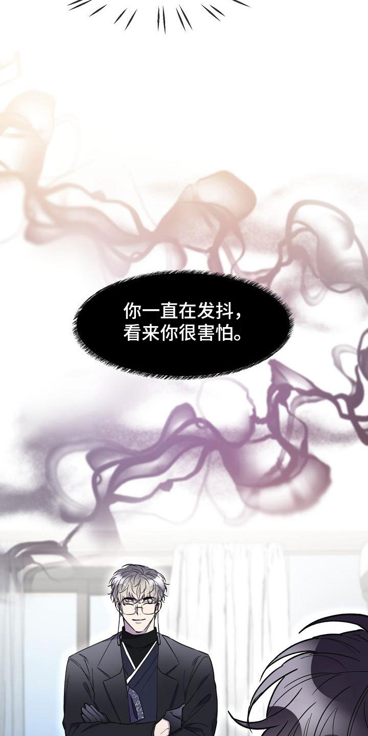 亲人超市开业礼物漫画,第13章：使者再临1图