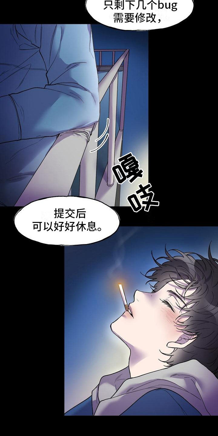 亲人超市开业礼物漫画,第3章：阴间使者2图