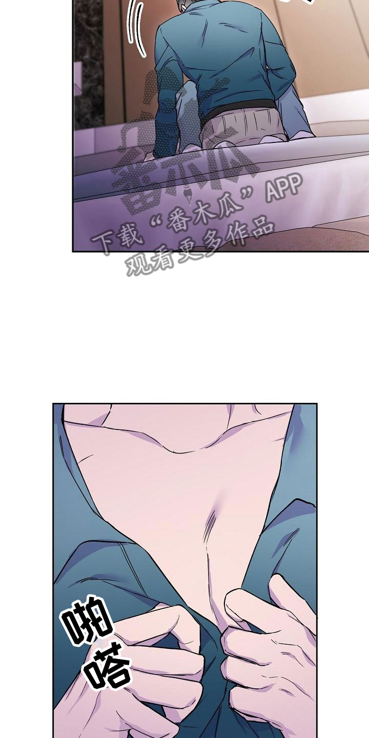 亲吻死亡漫画,第17章：好胜心2图