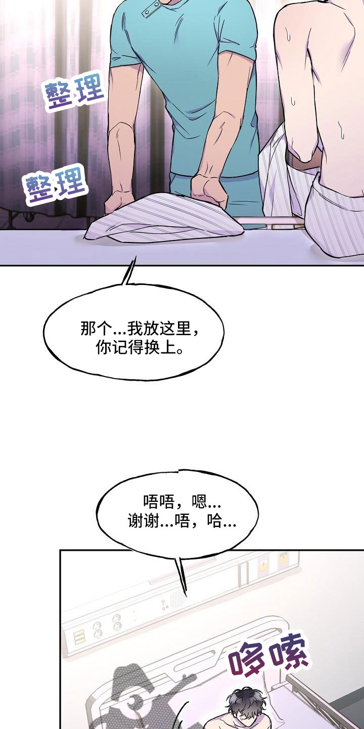 亲人超市开业礼物漫画,第23章：怪不好意思的1图