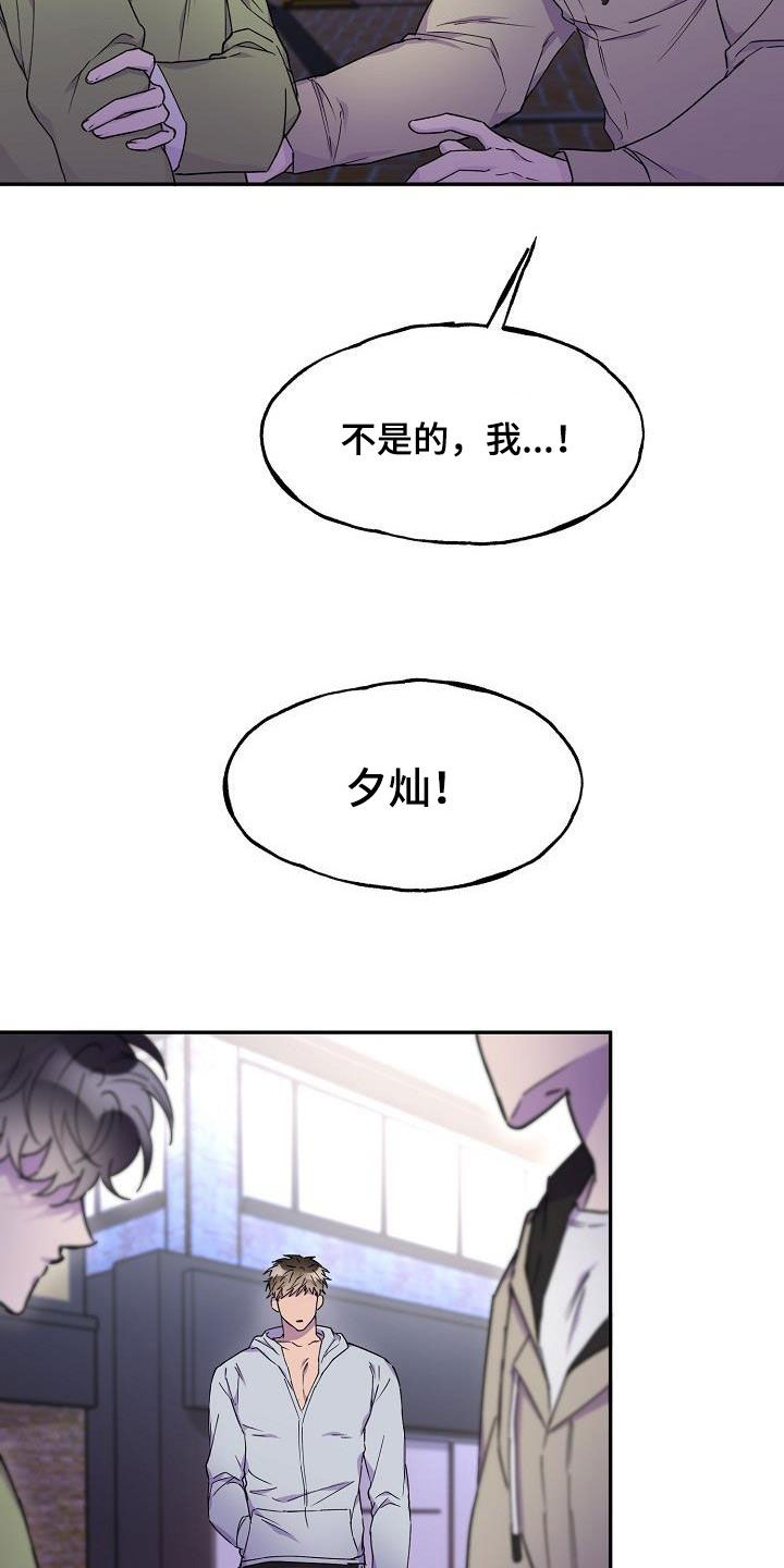 亲人超市开业礼物漫画,第41章：朋友的身份1图