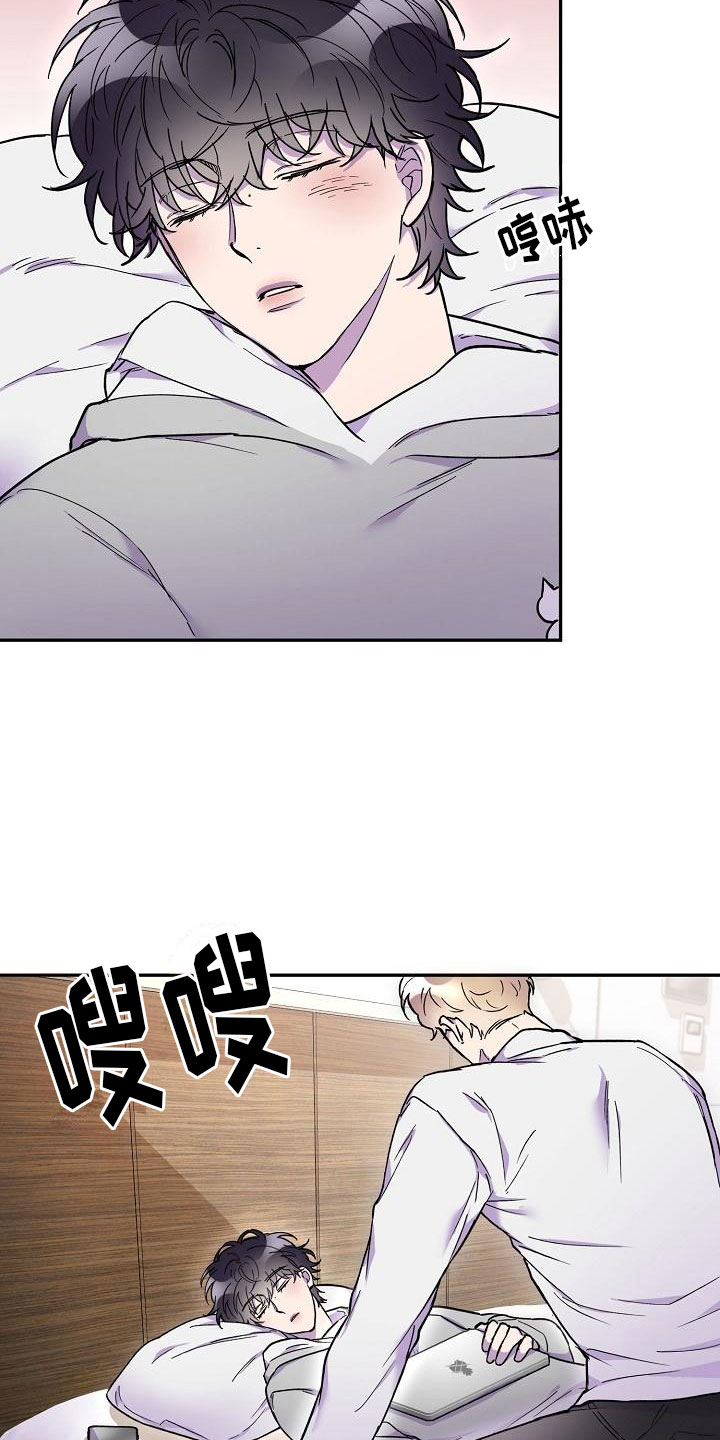 亲吻死亡漫画,第15章：好久不见1图