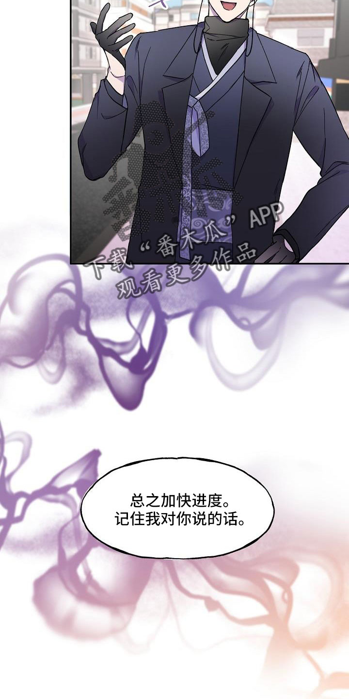 亲人超市开业礼物漫画,第25章：改主意了1图