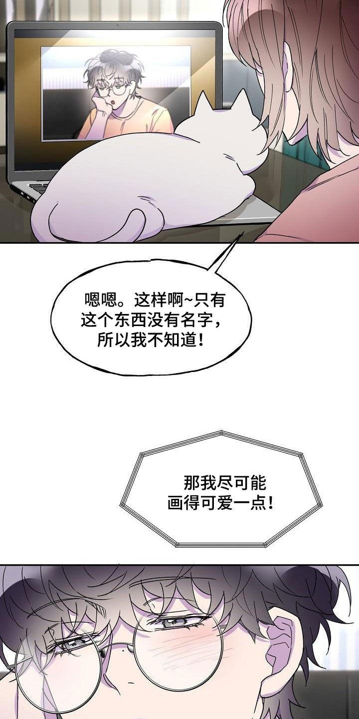 亲人超市开业礼物漫画,第38章：算什么东西2图