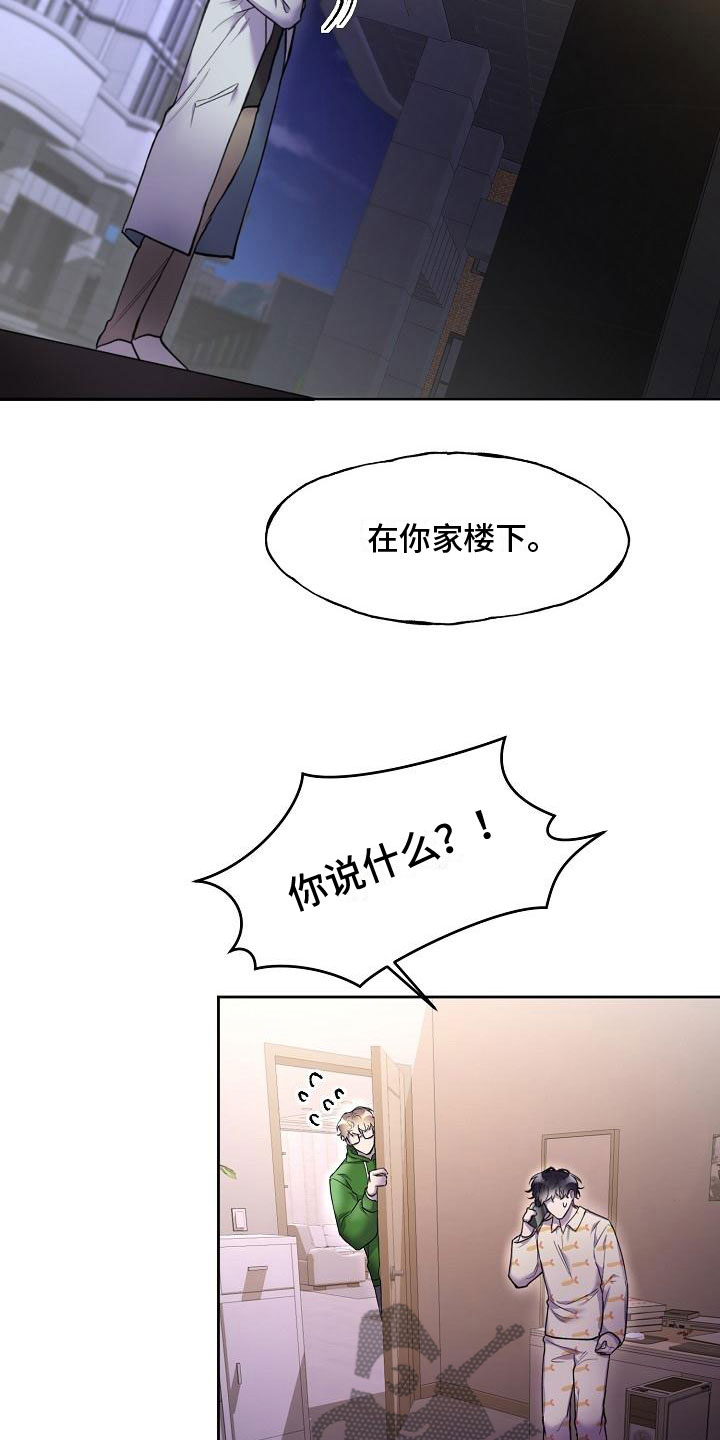 亲人超市开业礼物漫画,第8章：去他家1图