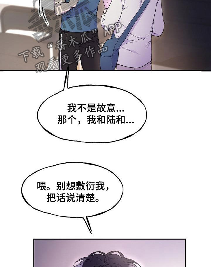 亲人超市开业礼物漫画,第32章：一塌糊涂2图