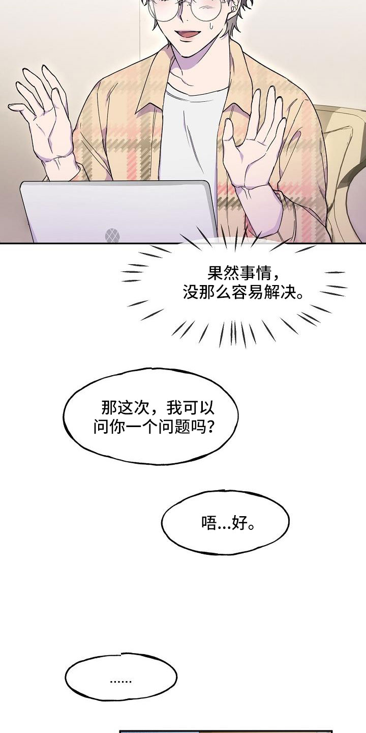亲吻死者额头漫画,第27章：是恋人吗2图