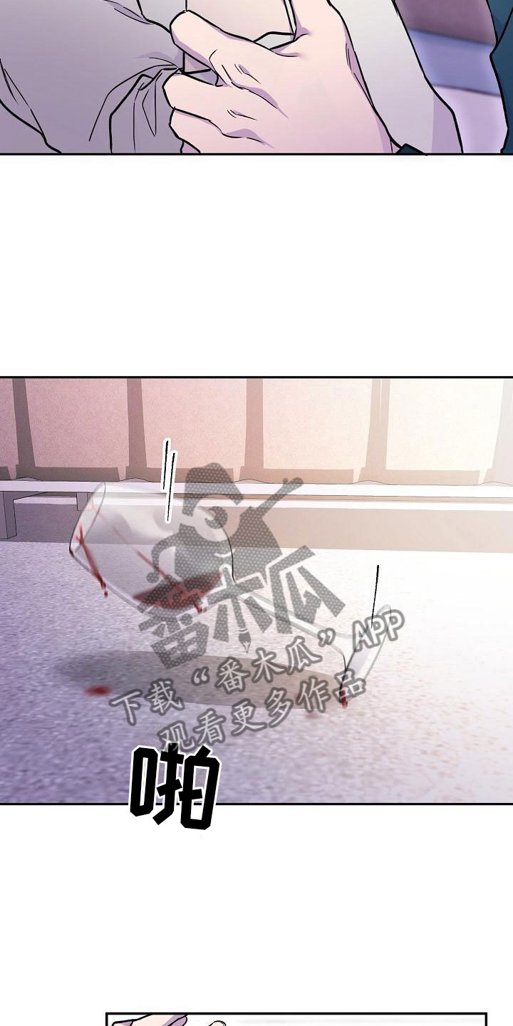 亲人超市开业礼物漫画,第16章：红酒1图