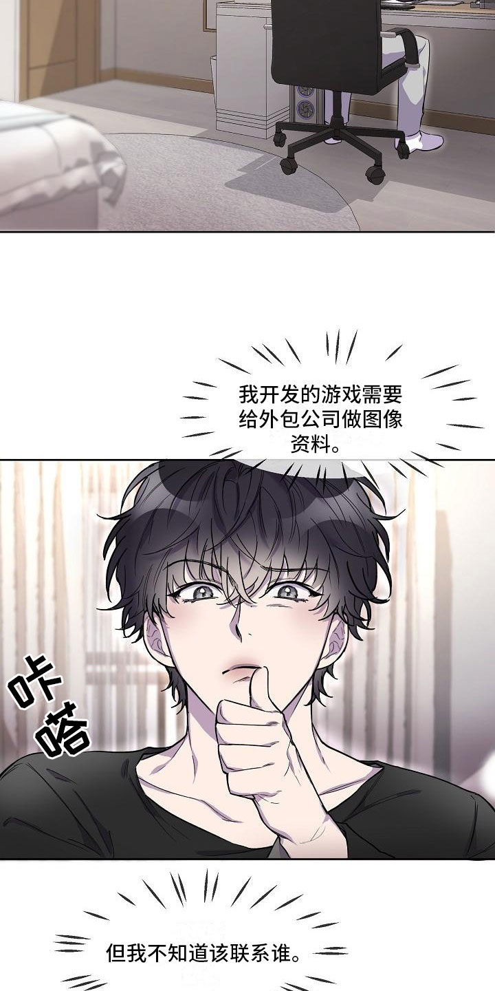 亲吻死者额头漫画,第4章：学习小组2图