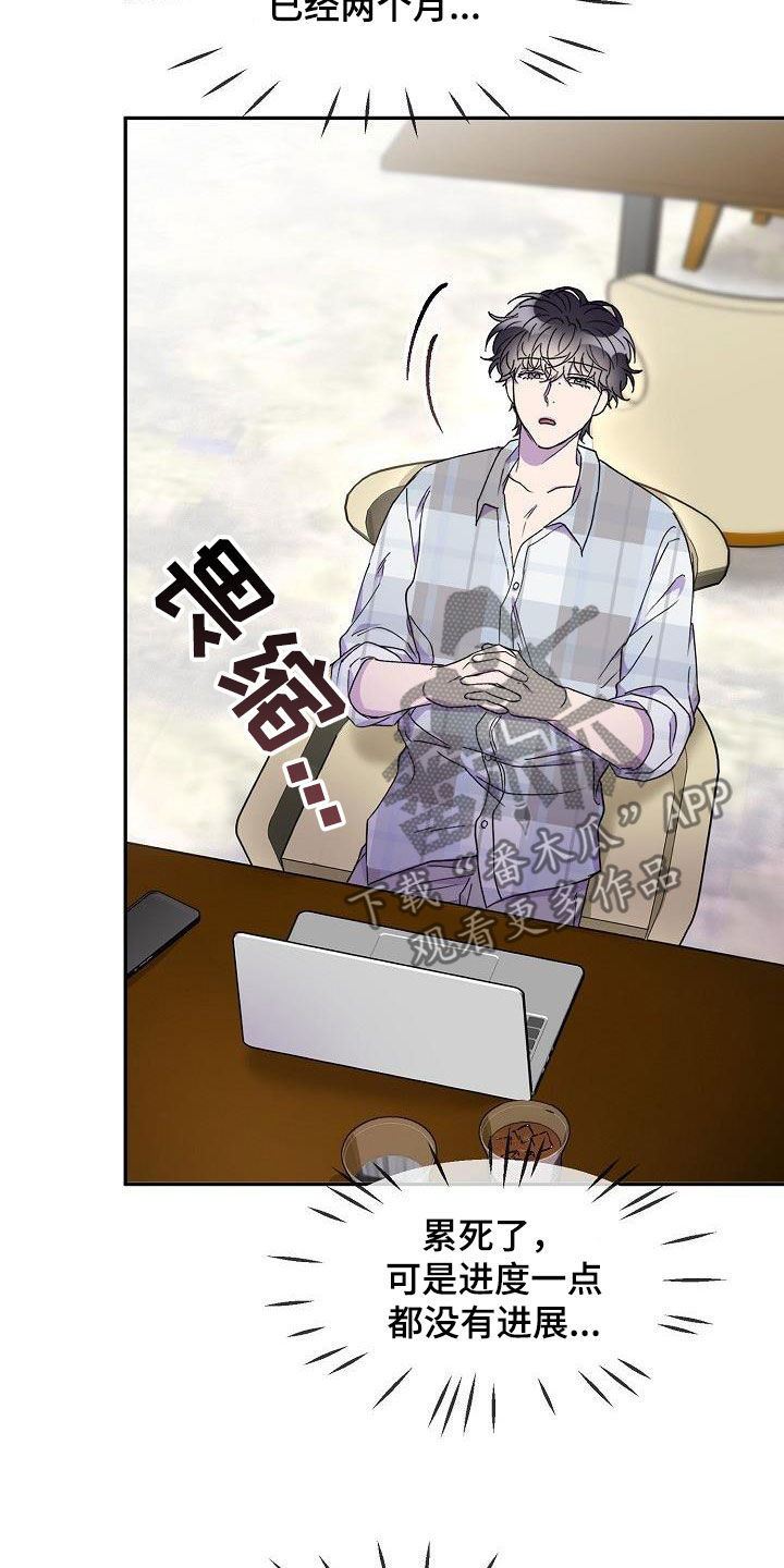 亲人超市开业礼物漫画,第42章：主动2图