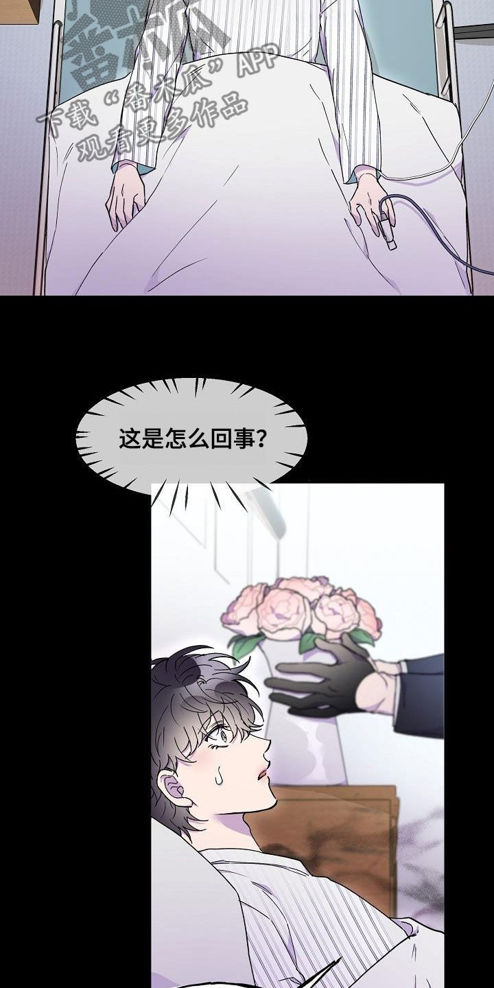 亲人超市开业礼物漫画,第31章：不能这么活着2图