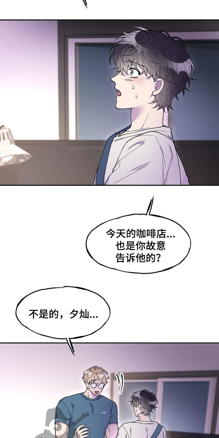 亲人超市开业礼物漫画,第32章：一塌糊涂1图