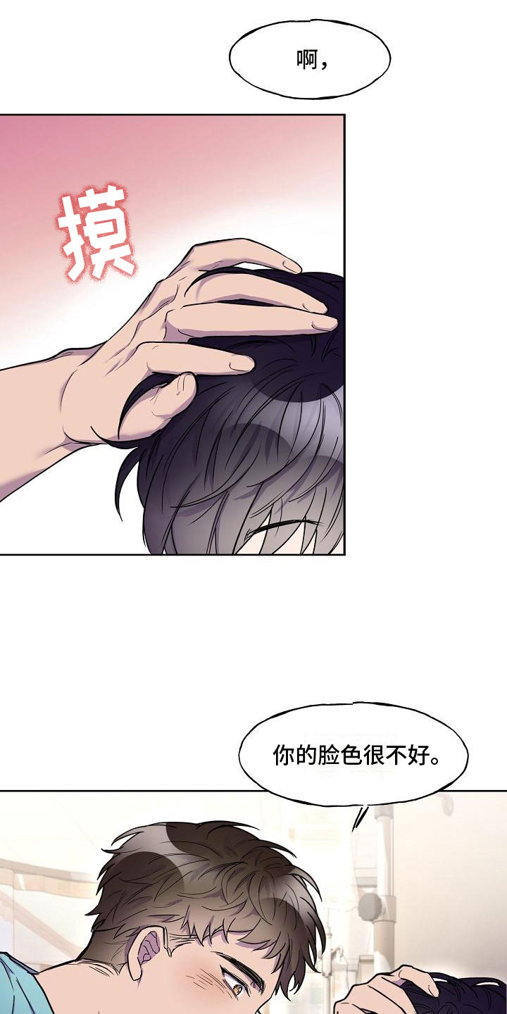 亲人超市开业礼物漫画,第7章：醉得不轻2图