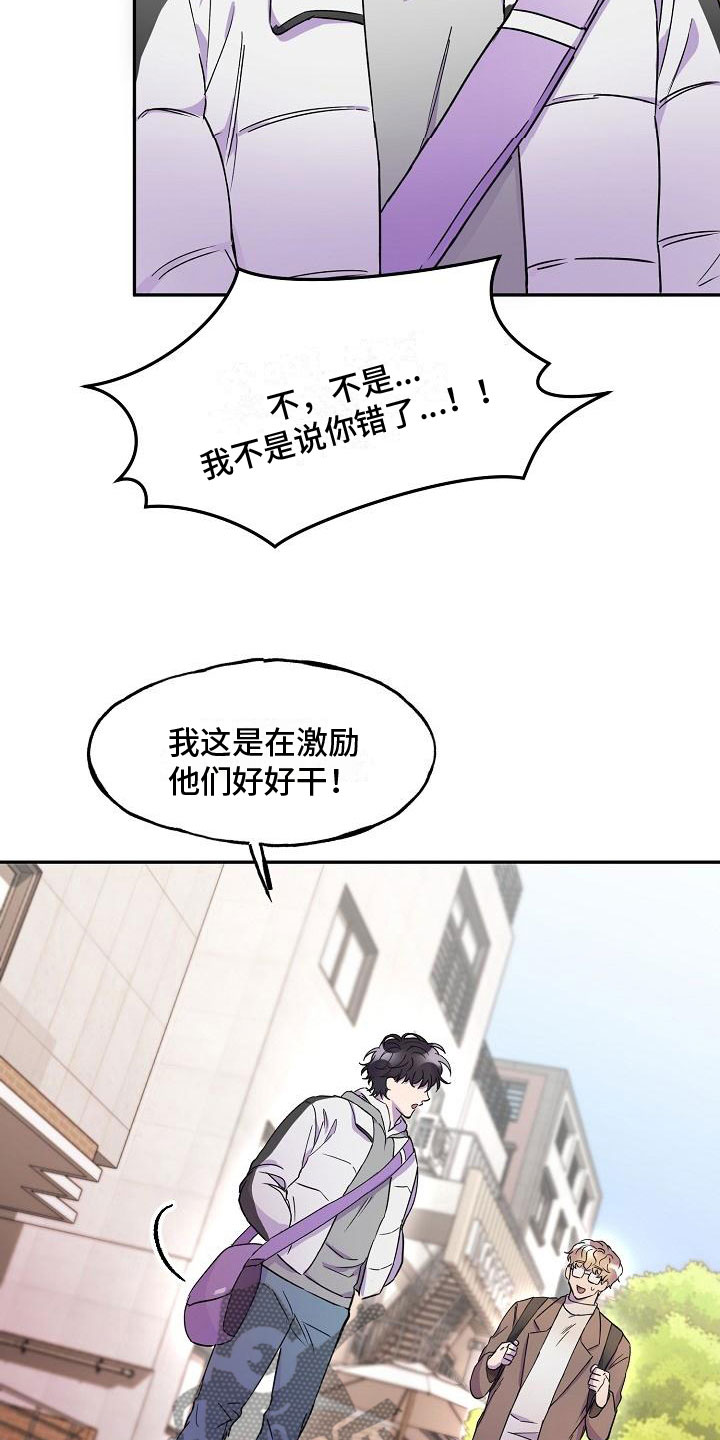 亲吻死亡漫画,第14章：旅馆？1图
