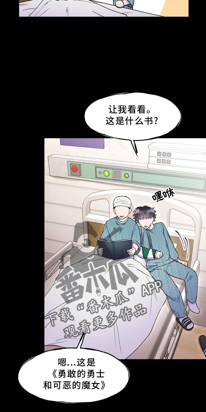 亲人超市开业礼物漫画,第20章：梦境2图