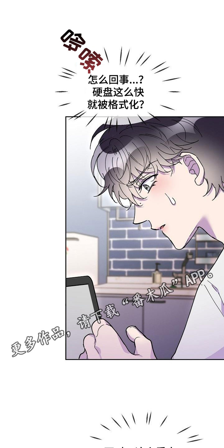 亲人超市开业礼物漫画,第45章：酗酒1图