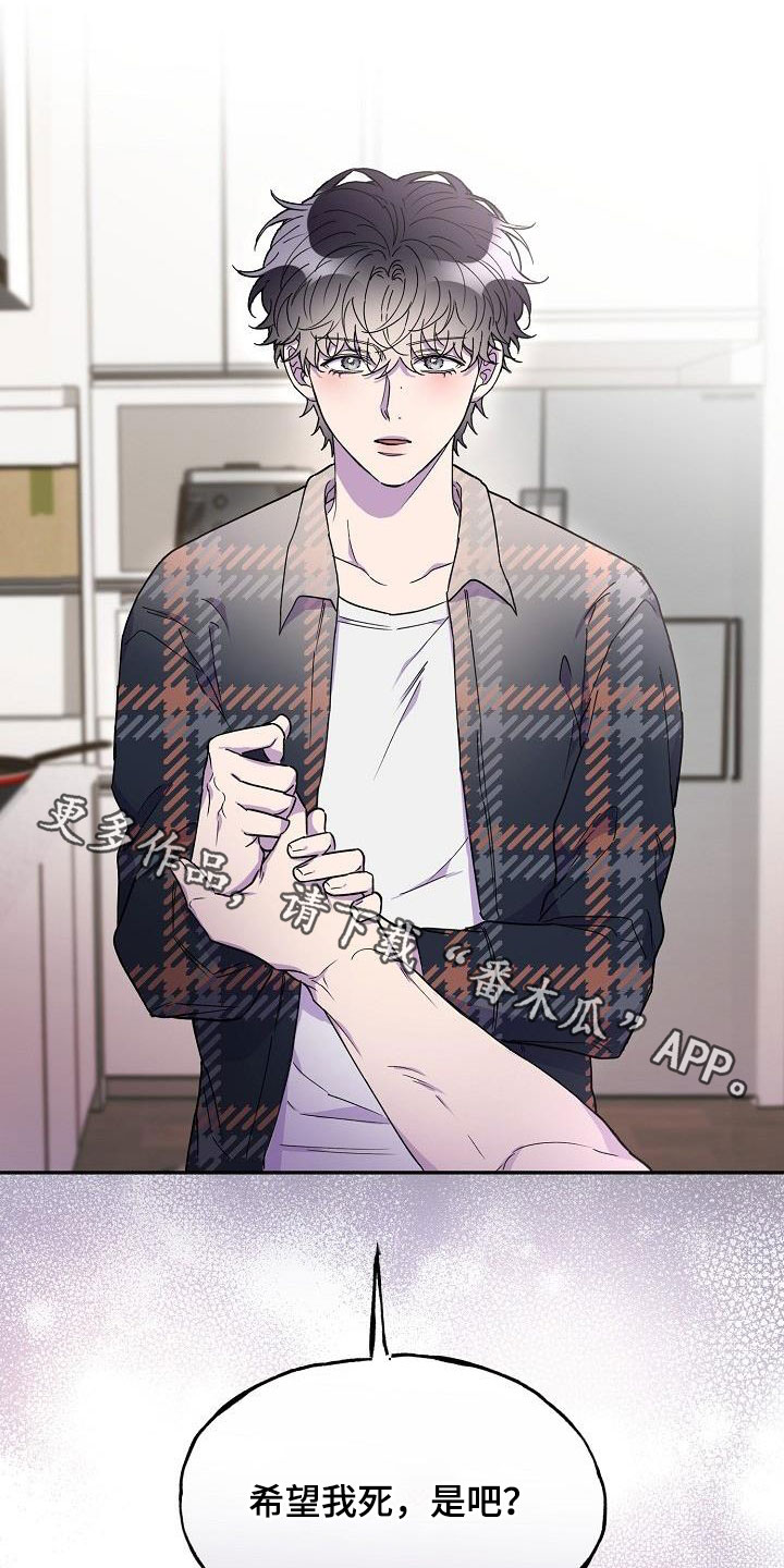 亲人超市开业礼物漫画,第46章：追问1图