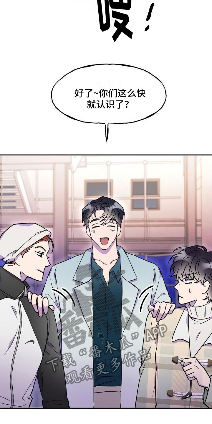 亲人超市开业礼物漫画,第16章：红酒1图