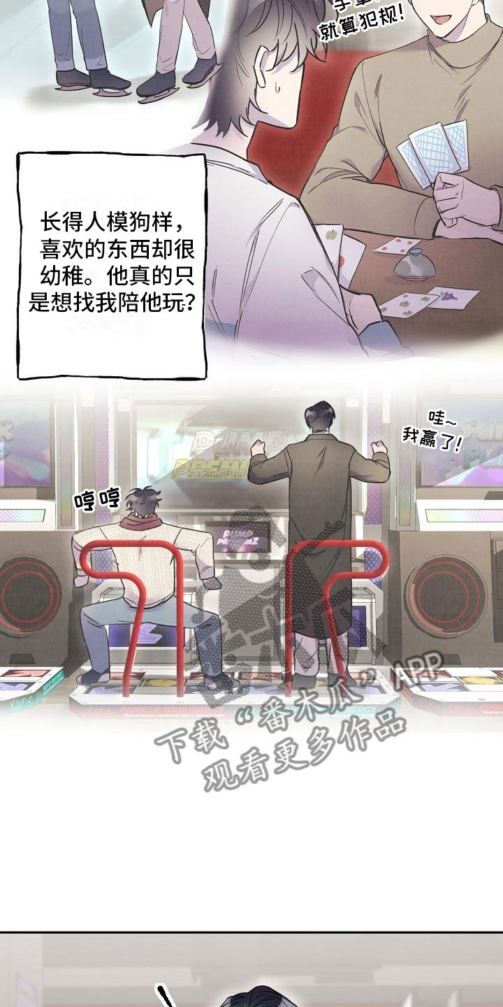 亲吻死者额头漫画,第11章：在车里1图